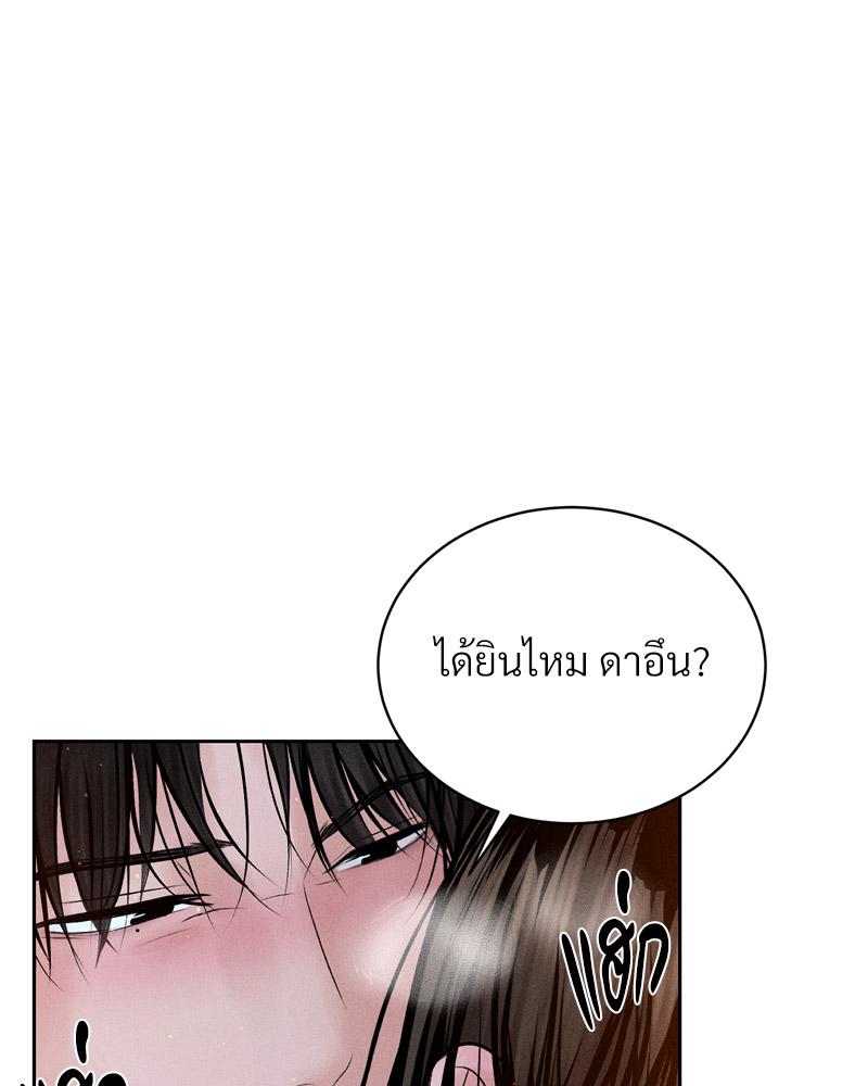 Payment for the Ride – Payment for the Ride – ตอนที่ 23 หน้า 105