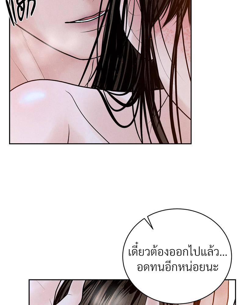 Payment for the Ride – Payment for the Ride – ตอนที่ 23 หน้า 106