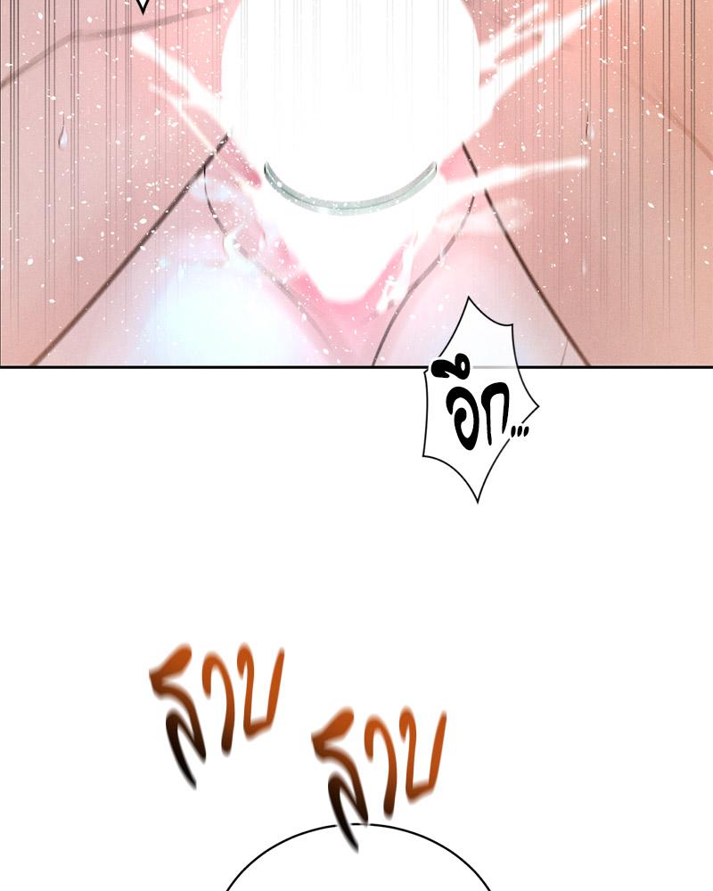 Payment for the Ride – Payment for the Ride – ตอนที่ 23 หน้า 113