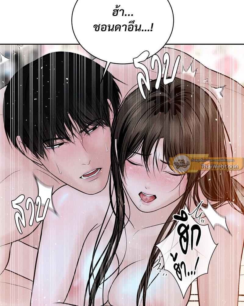 Payment for the Ride – Payment for the Ride – ตอนที่ 23 หน้า 114