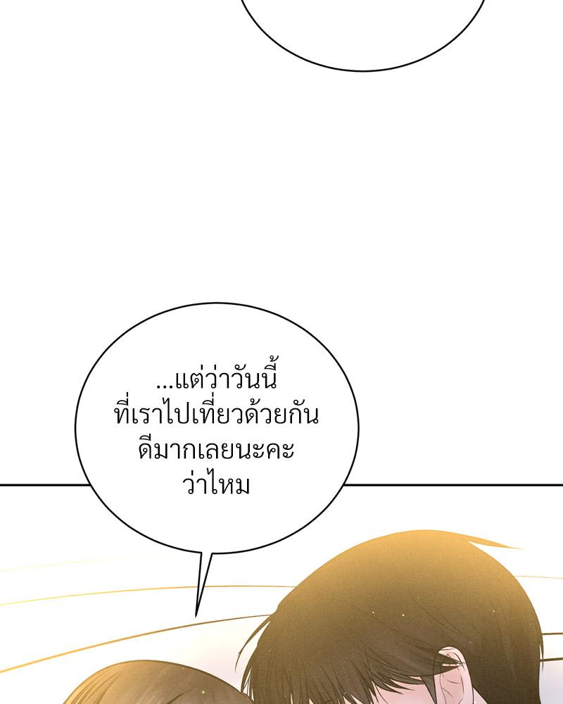 Payment for the Ride – Payment for the Ride – ตอนที่ 23 หน้า 125