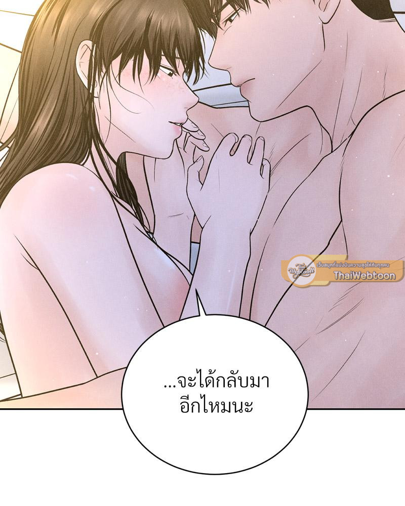 Payment for the Ride – Payment for the Ride – ตอนที่ 23 หน้า 126