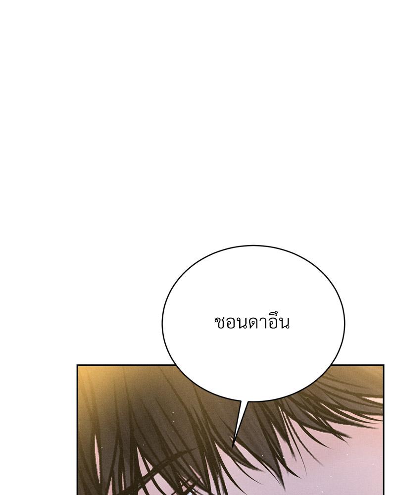 Payment for the Ride – Payment for the Ride – ตอนที่ 23 หน้า 127