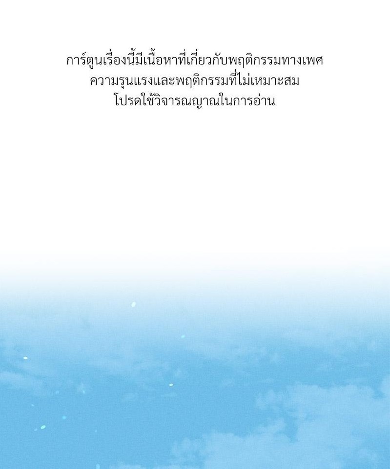 Payment for the Ride – Payment for the Ride – ตอนที่ 24 หน้า 1