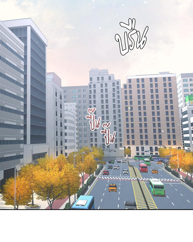 Payment for the Ride – Payment for the Ride – ตอนที่ 24 หน้า 3