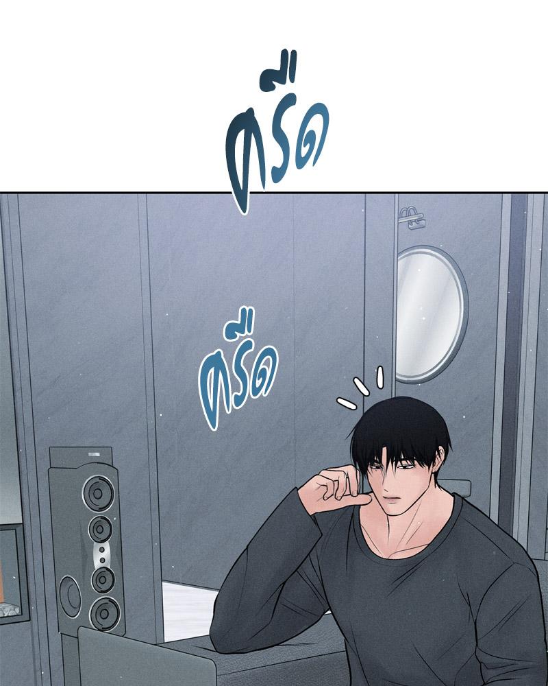 Payment for the Ride – Payment for the Ride – ตอนที่ 24 หน้า 6