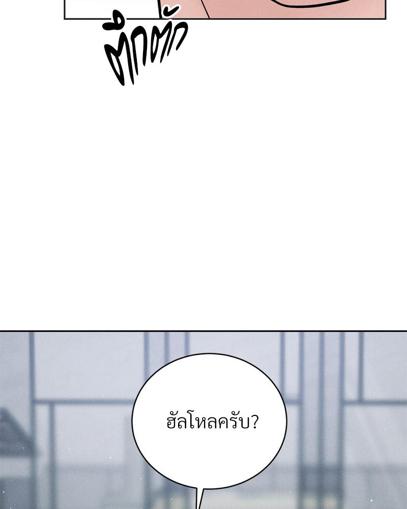 Payment for the Ride – Payment for the Ride – ตอนที่ 24 หน้า 10