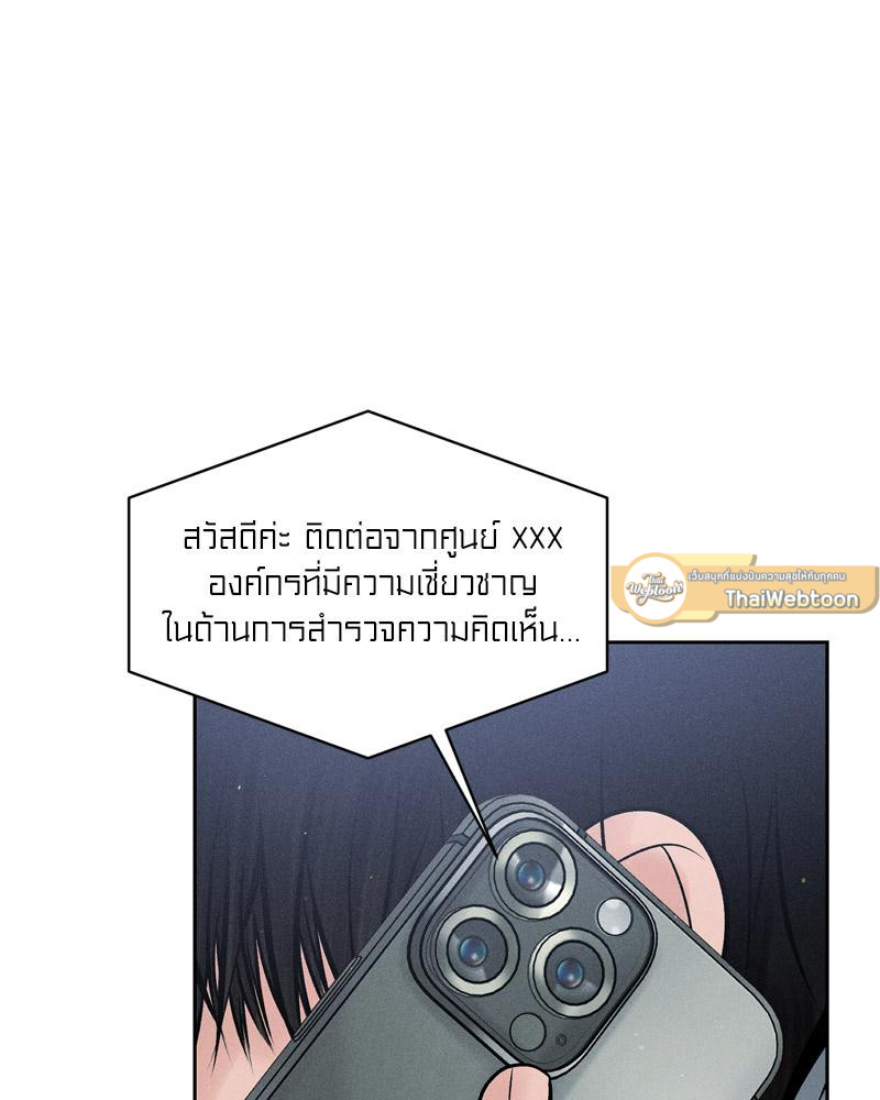 Payment for the Ride – Payment for the Ride – ตอนที่ 24 หน้า 12