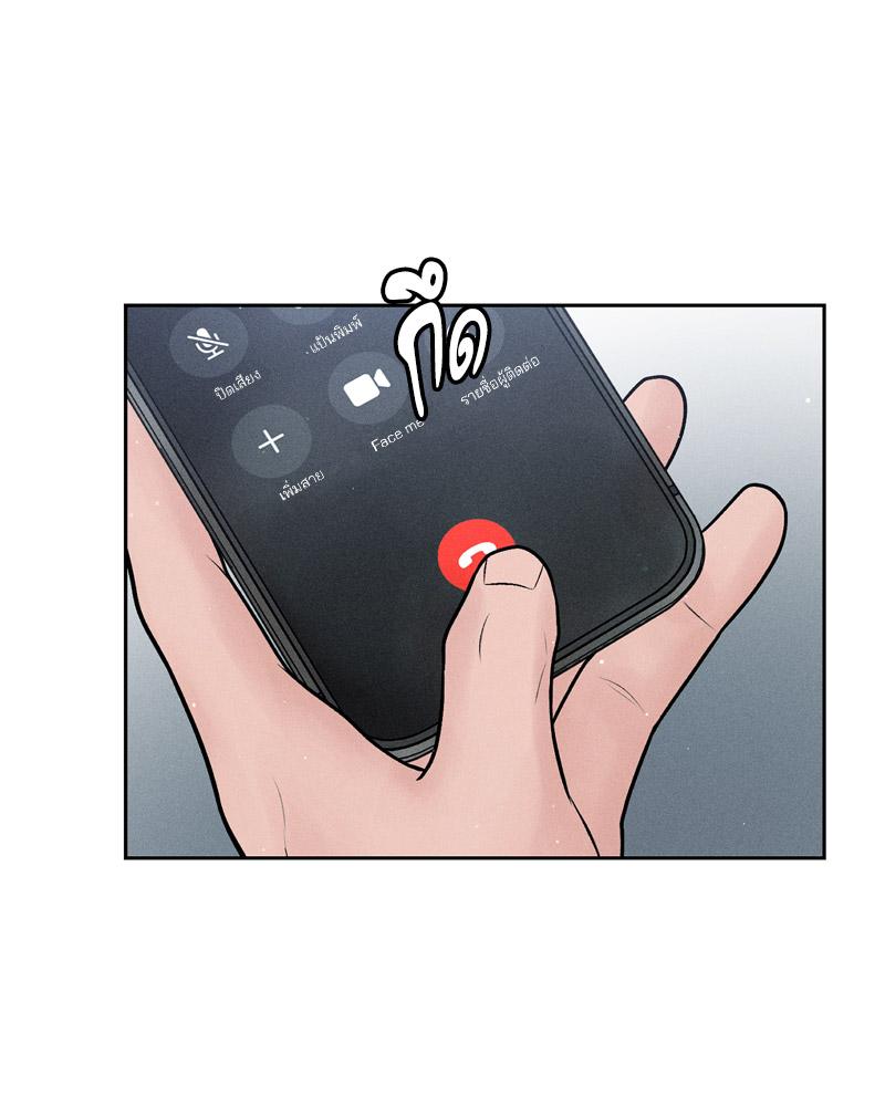 Payment for the Ride – Payment for the Ride – ตอนที่ 24 หน้า 14
