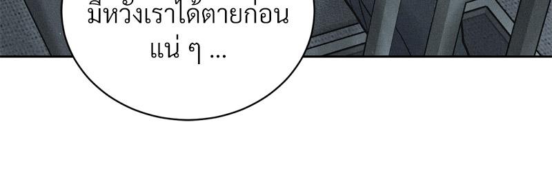 Payment for the Ride – Payment for the Ride – ตอนที่ 24 หน้า 17