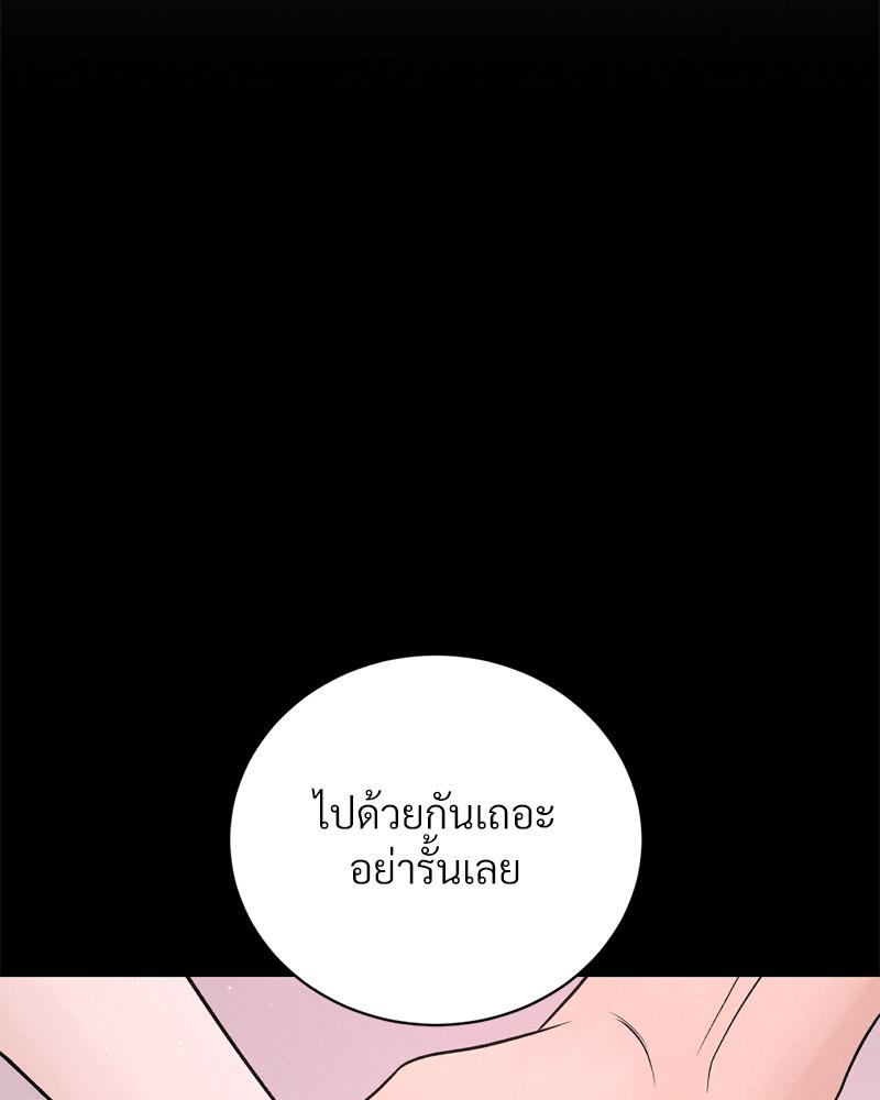 Payment for the Ride – Payment for the Ride – ตอนที่ 24 หน้า 19