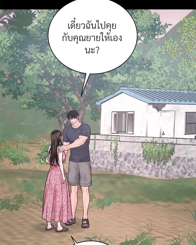 Payment for the Ride – Payment for the Ride – ตอนที่ 24 หน้า 21