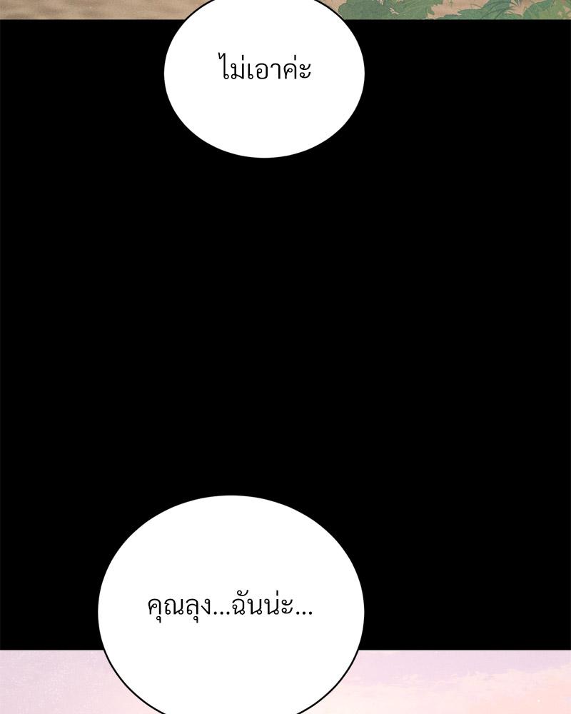 Payment for the Ride – Payment for the Ride – ตอนที่ 24 หน้า 22