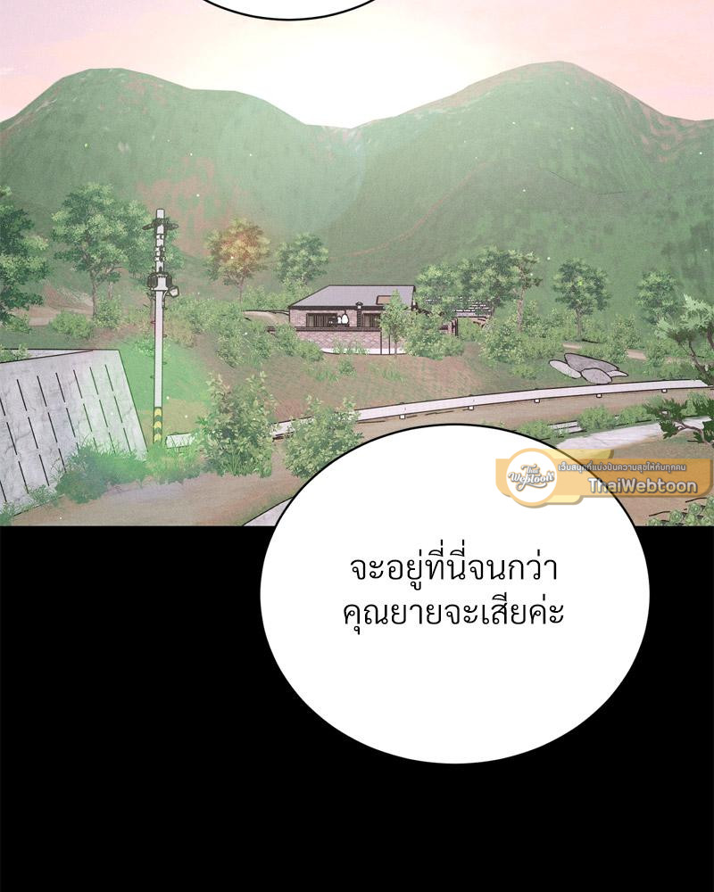 Payment for the Ride – Payment for the Ride – ตอนที่ 24 หน้า 23