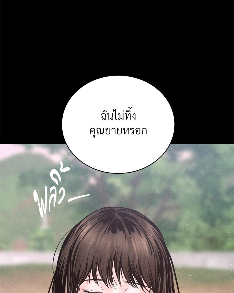 Payment for the Ride – Payment for the Ride – ตอนที่ 24 หน้า 24