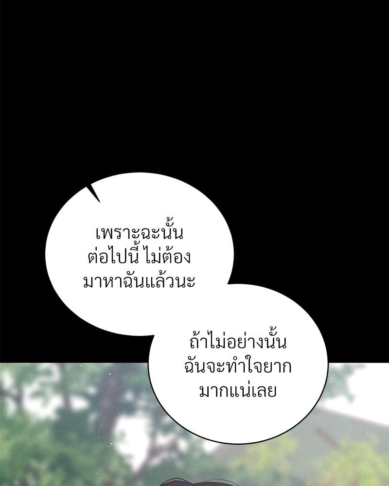 Payment for the Ride – Payment for the Ride – ตอนที่ 24 หน้า 26