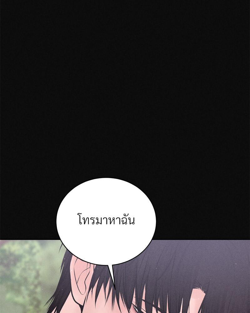 Payment for the Ride – Payment for the Ride – ตอนที่ 24 หน้า 32
