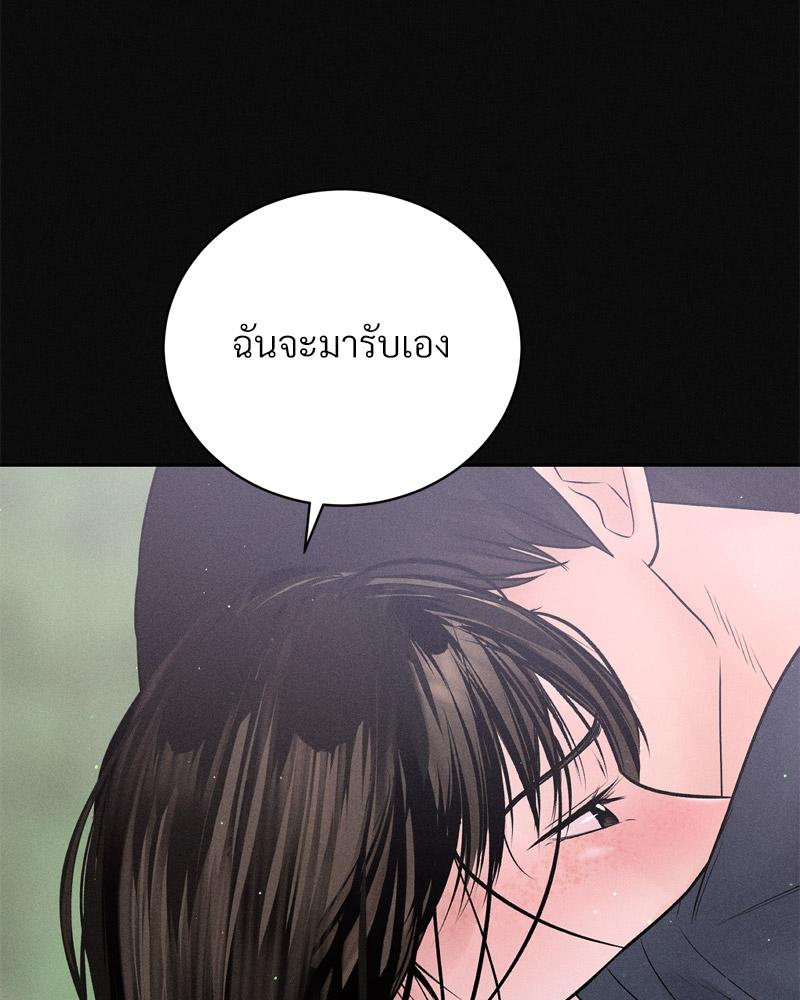 Payment for the Ride – Payment for the Ride – ตอนที่ 24 หน้า 34