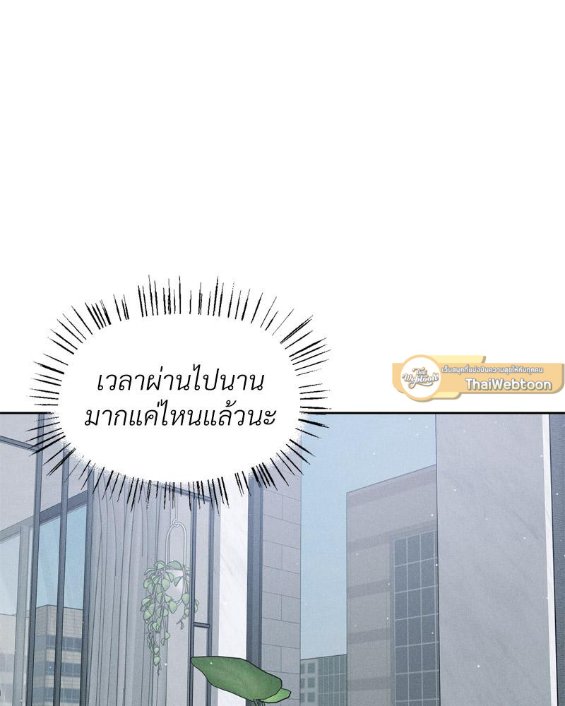 Payment for the Ride – Payment for the Ride – ตอนที่ 24 หน้า 37