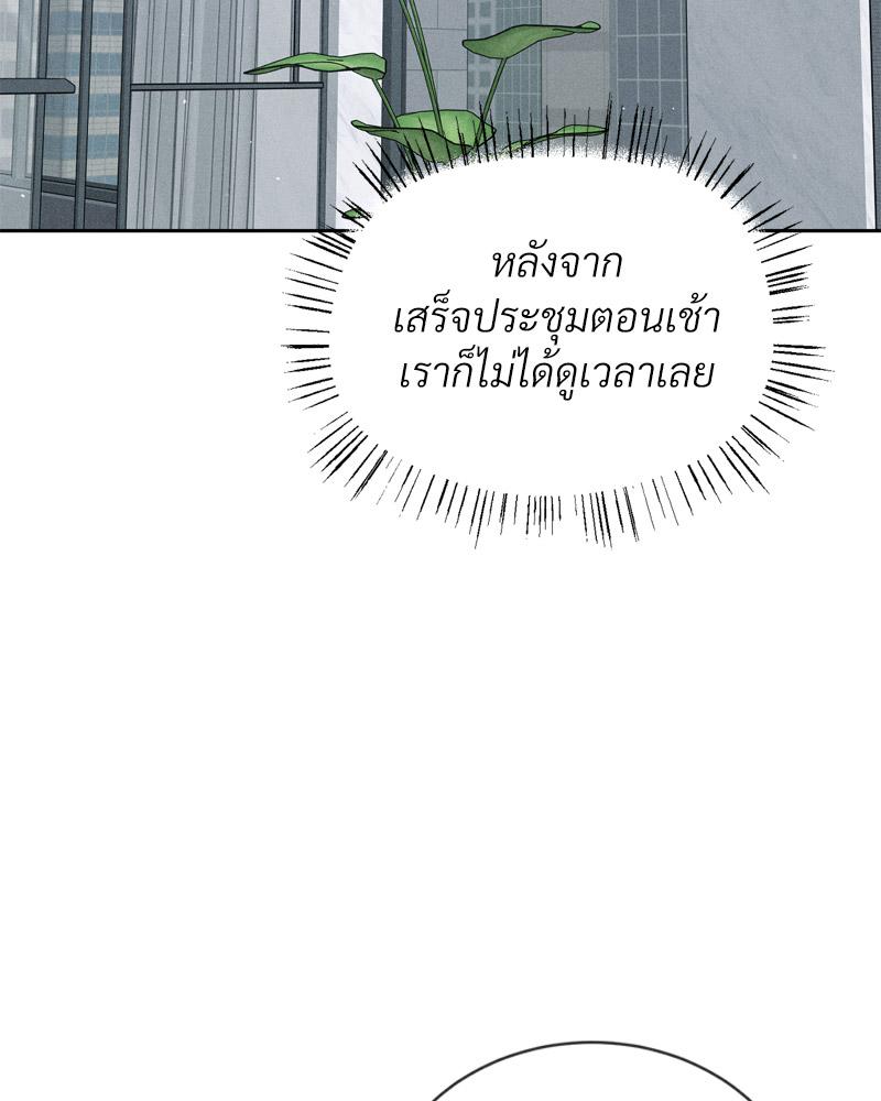 Payment for the Ride – Payment for the Ride – ตอนที่ 24 หน้า 38
