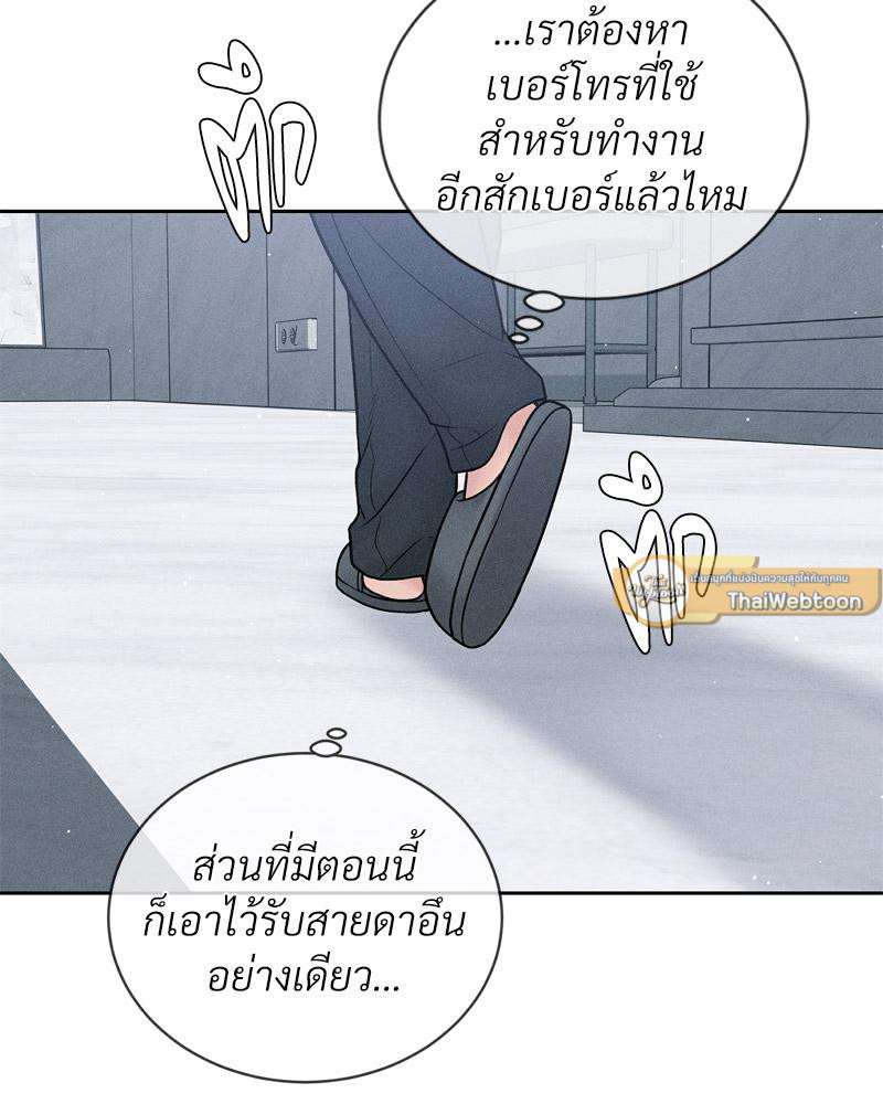 Payment for the Ride – Payment for the Ride – ตอนที่ 24 หน้า 39