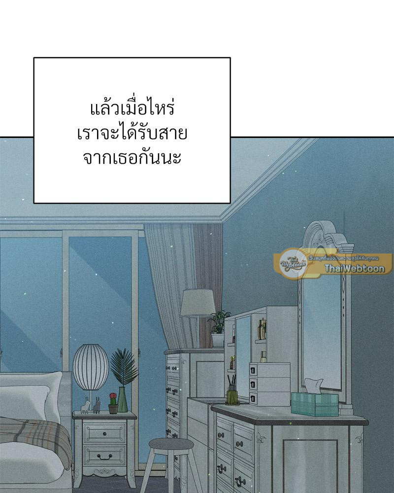 Payment for the Ride – Payment for the Ride – ตอนที่ 24 หน้า 42