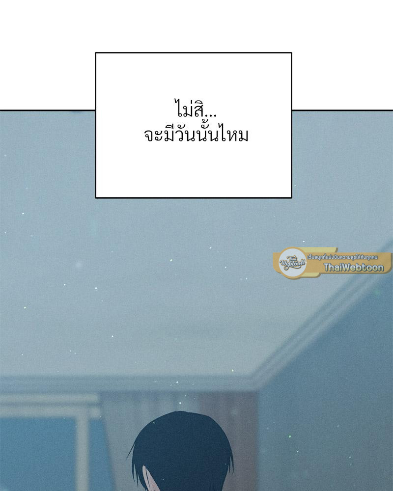 Payment for the Ride – Payment for the Ride – ตอนที่ 24 หน้า 44