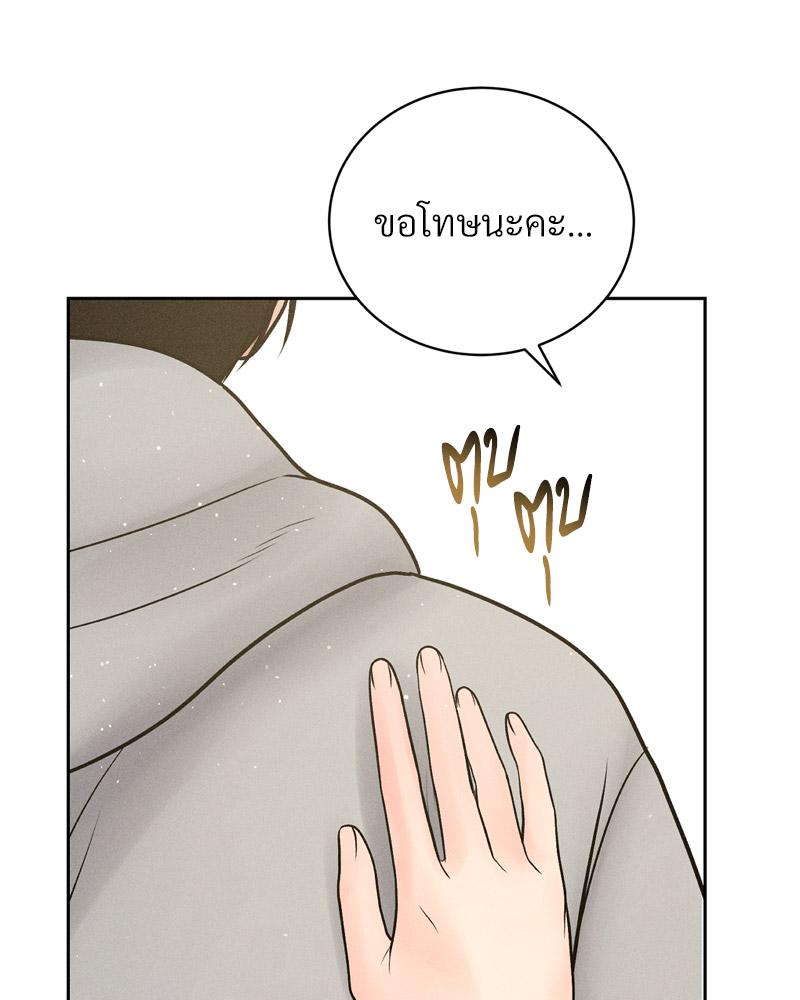 Payment for the Ride – Payment for the Ride – ตอนที่ 24 หน้า 57