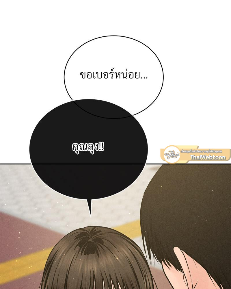 Payment for the Ride – Payment for the Ride – ตอนที่ 24 หน้า 59