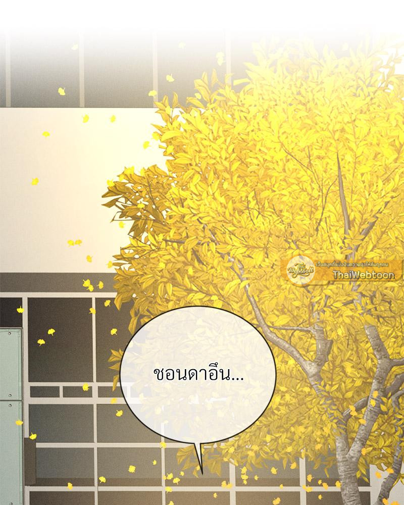 Payment for the Ride – Payment for the Ride – ตอนที่ 24 หน้า 61