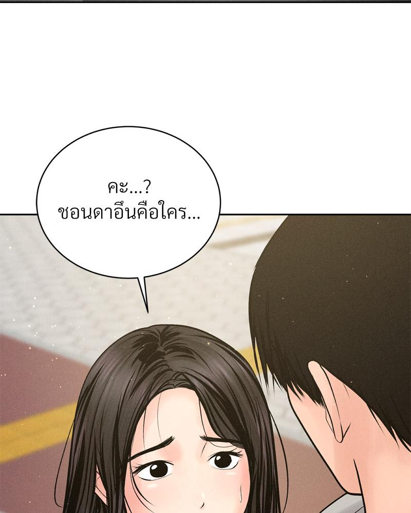 Payment for the Ride – Payment for the Ride – ตอนที่ 24 หน้า 63