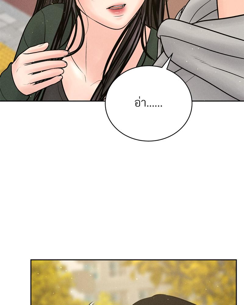 Payment for the Ride – Payment for the Ride – ตอนที่ 24 หน้า 64