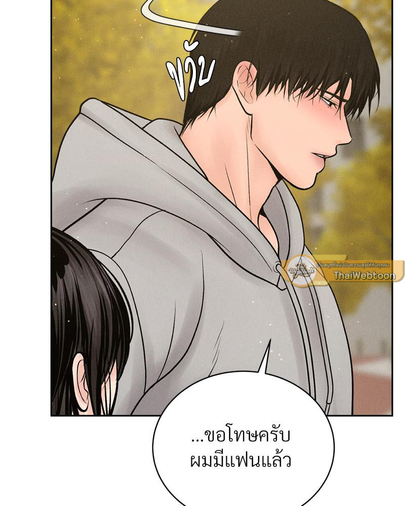 Payment for the Ride – Payment for the Ride – ตอนที่ 24 หน้า 65