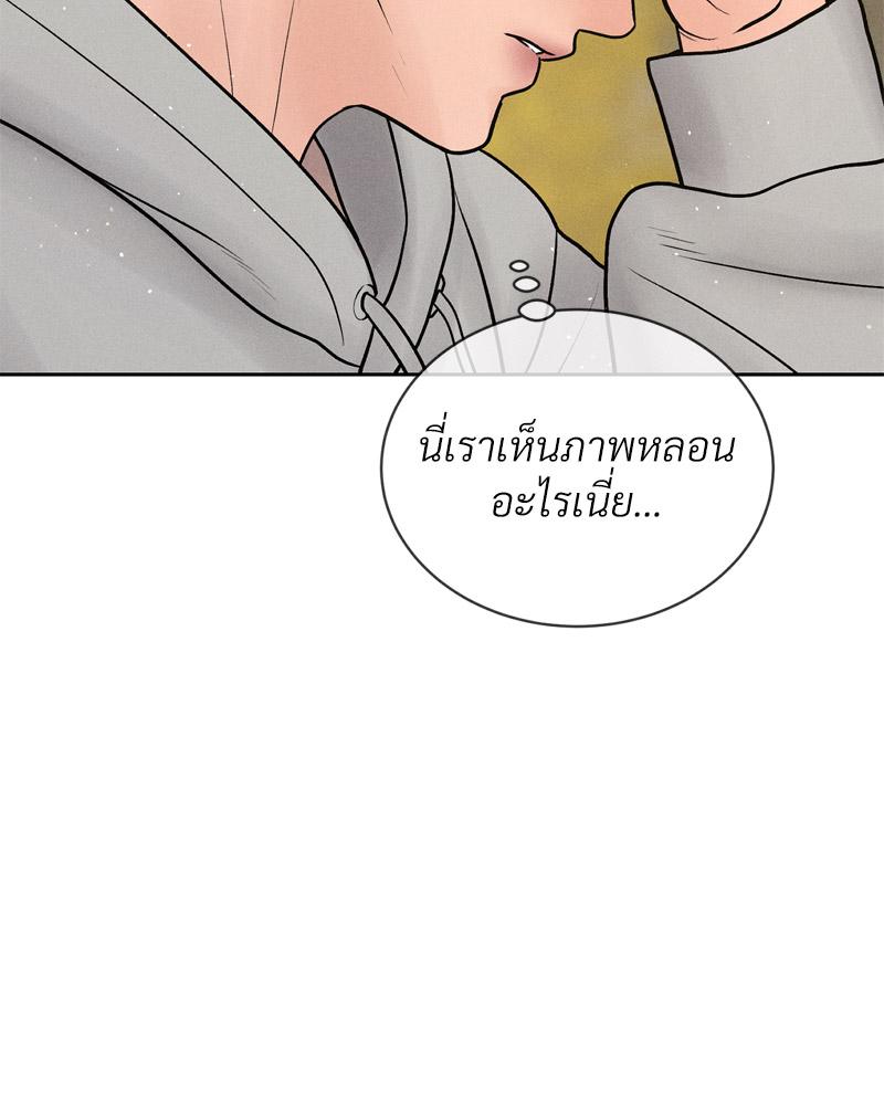 Payment for the Ride – Payment for the Ride – ตอนที่ 24 หน้า 67