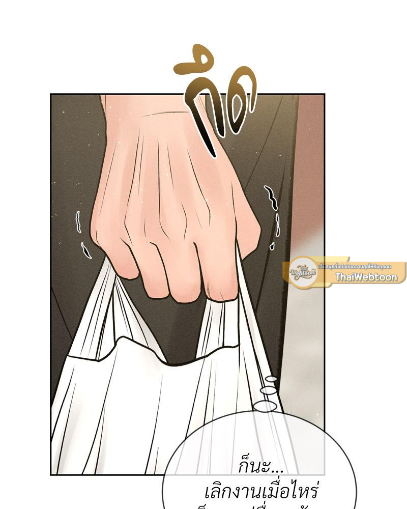 Payment for the Ride – Payment for the Ride – ตอนที่ 24 หน้า 68