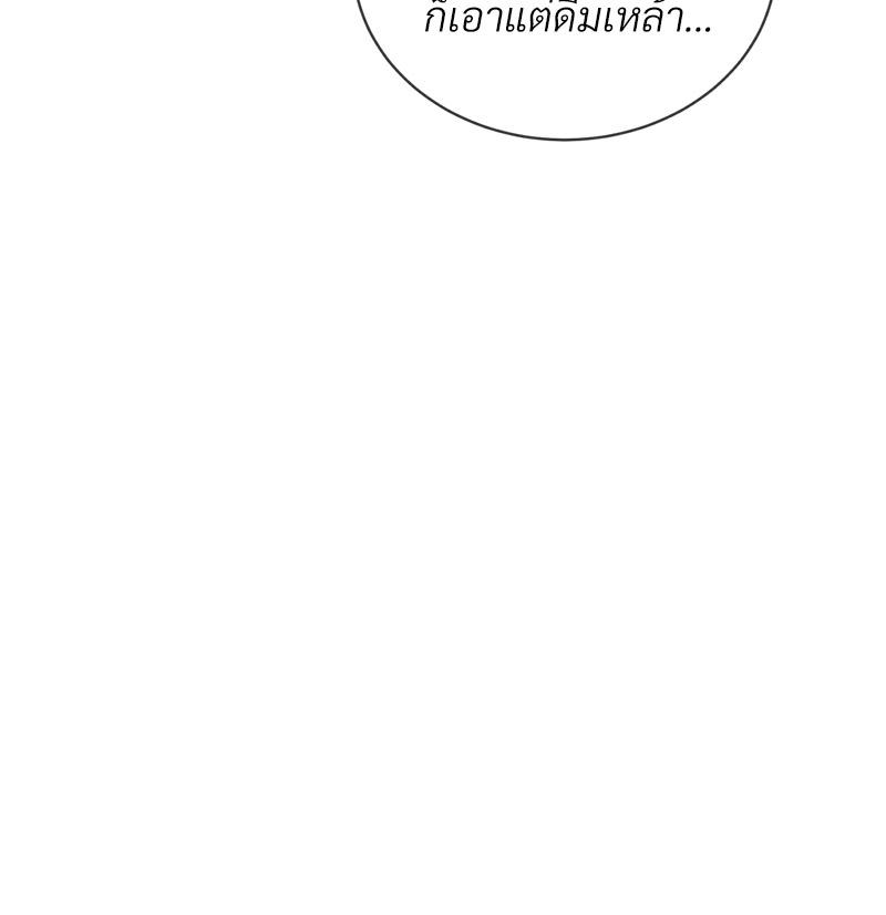 Payment for the Ride – Payment for the Ride – ตอนที่ 24 หน้า 69