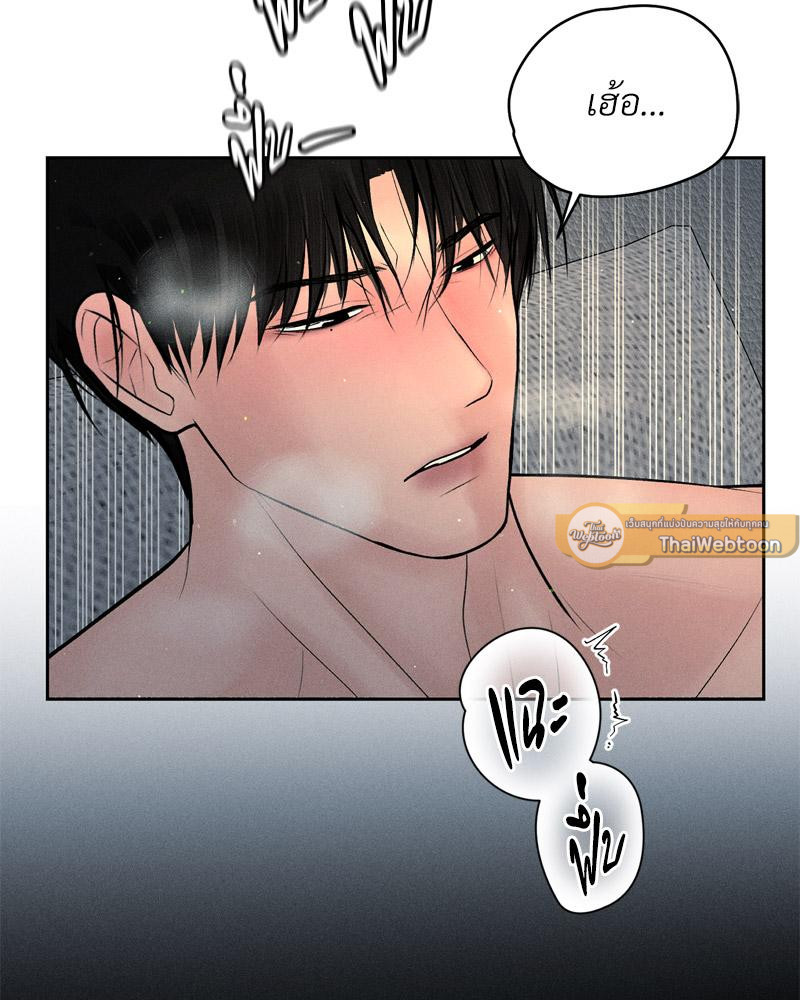 Payment for the Ride – Payment for the Ride – ตอนที่ 24 หน้า 75