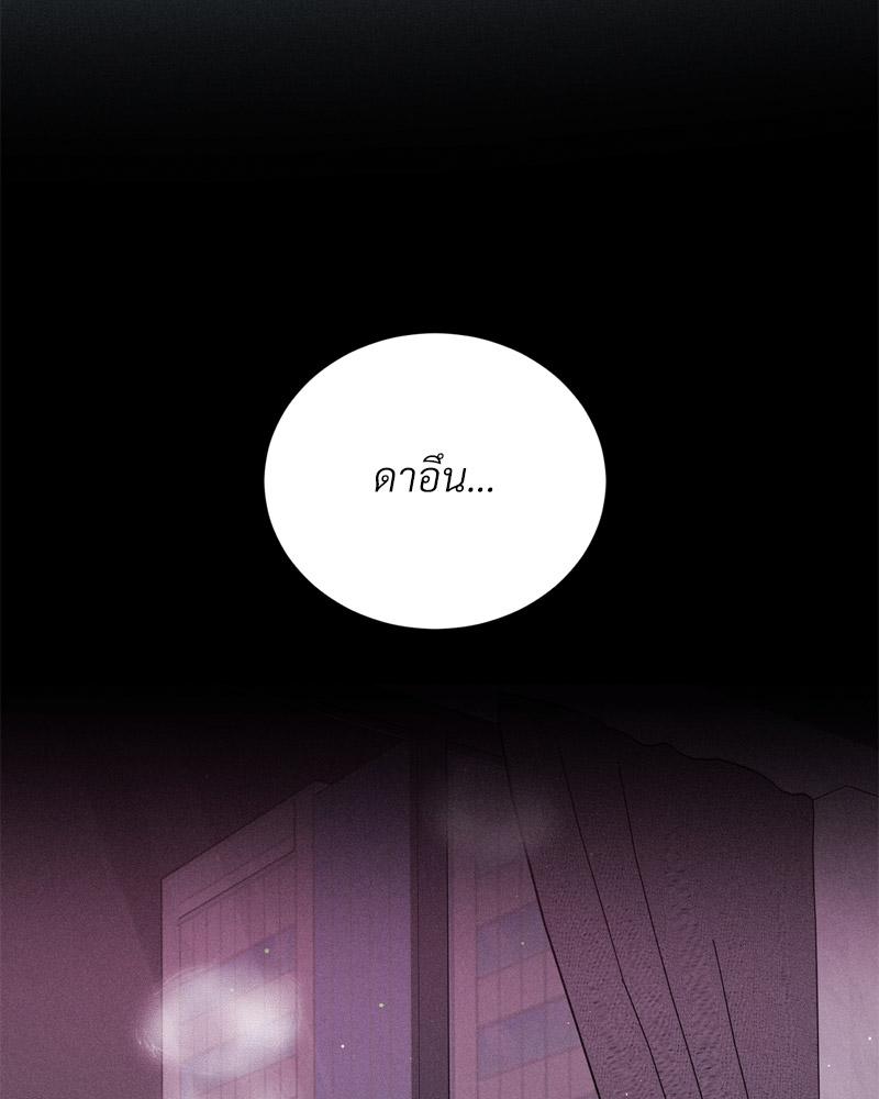Payment for the Ride – Payment for the Ride – ตอนที่ 24 หน้า 76