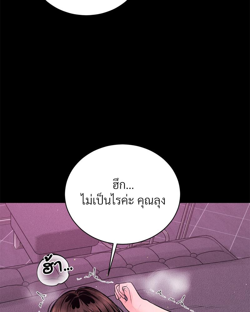 Payment for the Ride – Payment for the Ride – ตอนที่ 24 หน้า 87