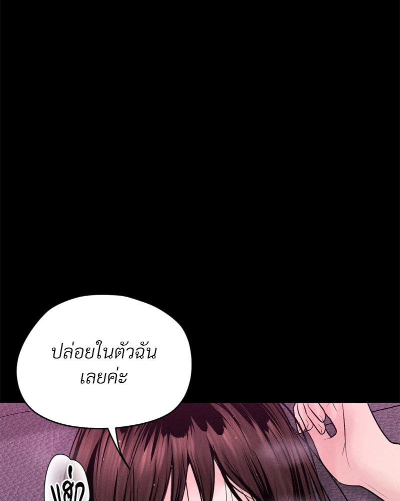 Payment for the Ride – Payment for the Ride – ตอนที่ 24 หน้า 89
