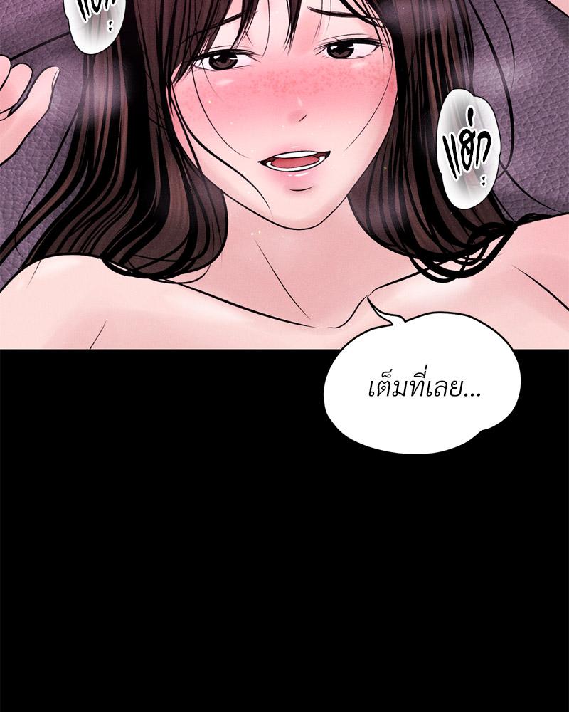 Payment for the Ride – Payment for the Ride – ตอนที่ 24 หน้า 90
