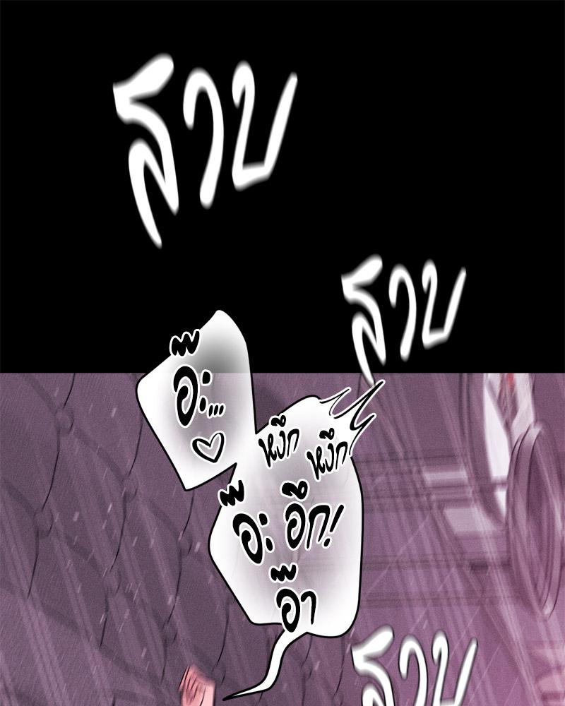 Payment for the Ride – Payment for the Ride – ตอนที่ 24 หน้า 92