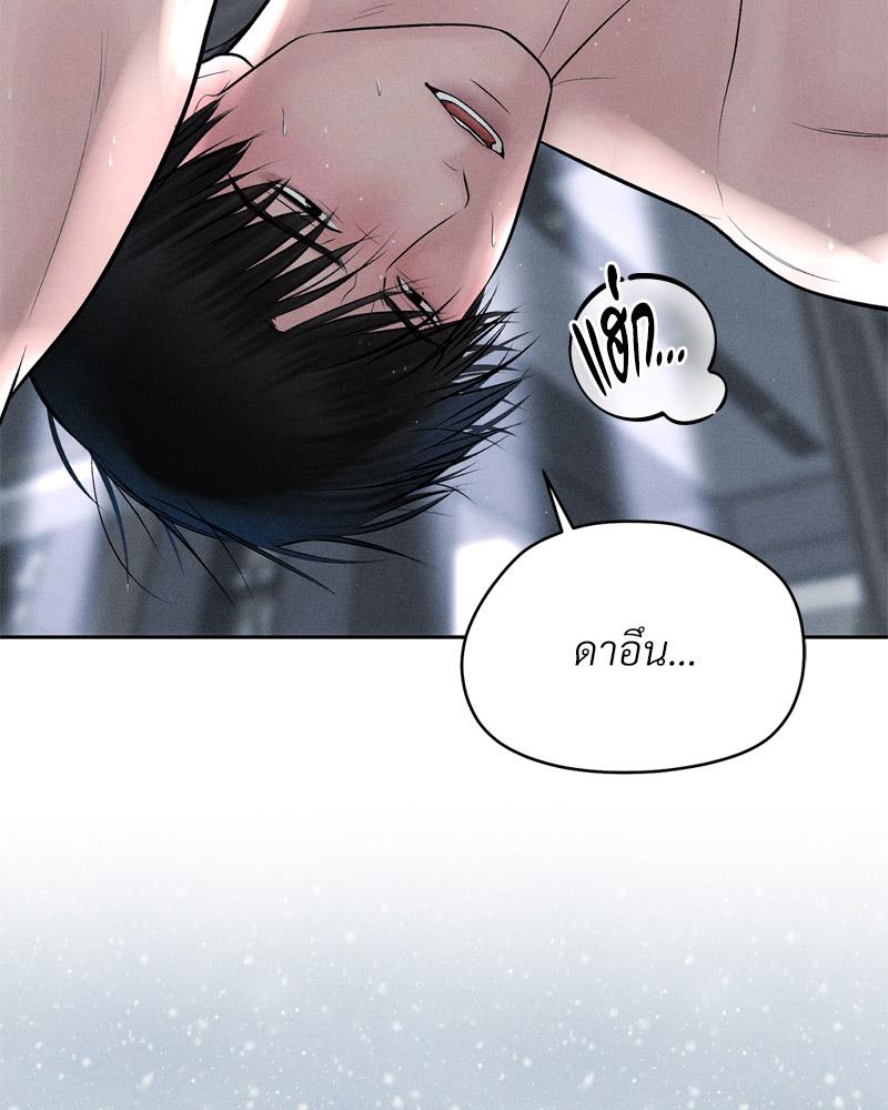Payment for the Ride – Payment for the Ride – ตอนที่ 24 หน้า 102