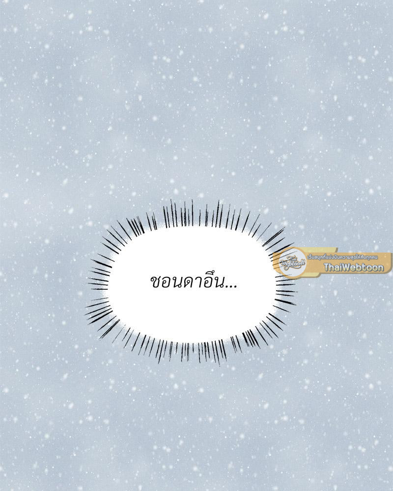 Payment for the Ride – Payment for the Ride – ตอนที่ 24 หน้า 103