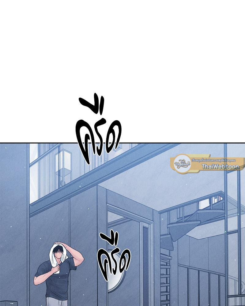 Payment for the Ride – Payment for the Ride – ตอนที่ 24 หน้า 110