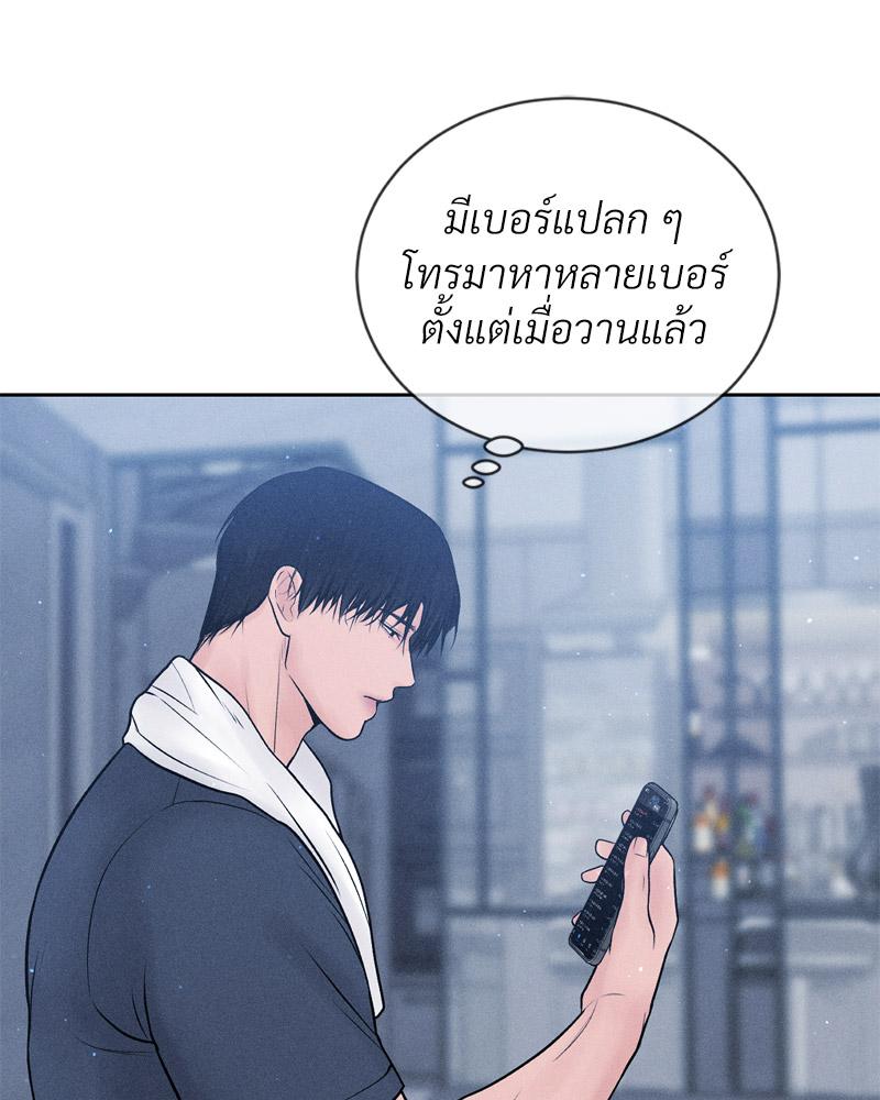 Payment for the Ride – Payment for the Ride – ตอนที่ 24 หน้า 112