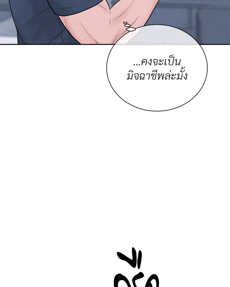 Payment for the Ride – Payment for the Ride – ตอนที่ 24 หน้า 113