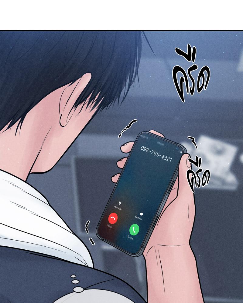 Payment for the Ride – Payment for the Ride – ตอนที่ 24 หน้า 115