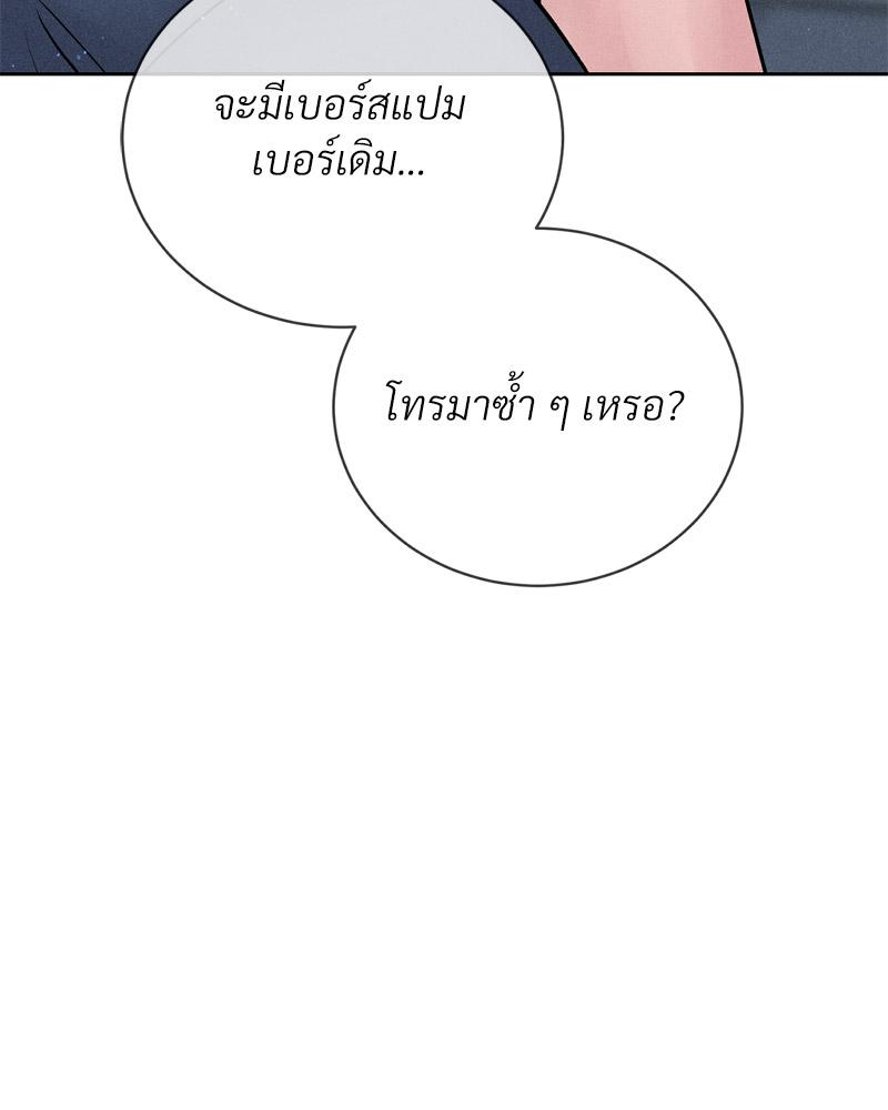 Payment for the Ride – Payment for the Ride – ตอนที่ 24 หน้า 116
