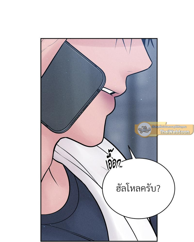 Payment for the Ride – Payment for the Ride – ตอนที่ 24 หน้า 117